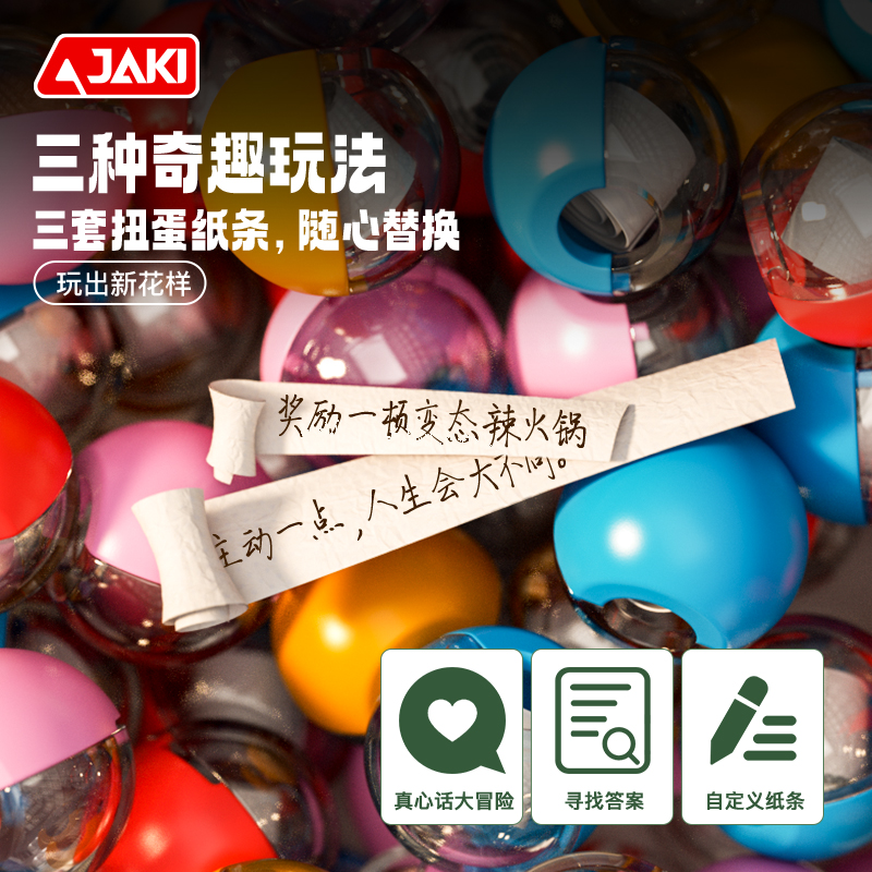 JAKI佳奇积木扭蛋机器人益智拼装玩具男女孩开学生日礼物儿童女孩