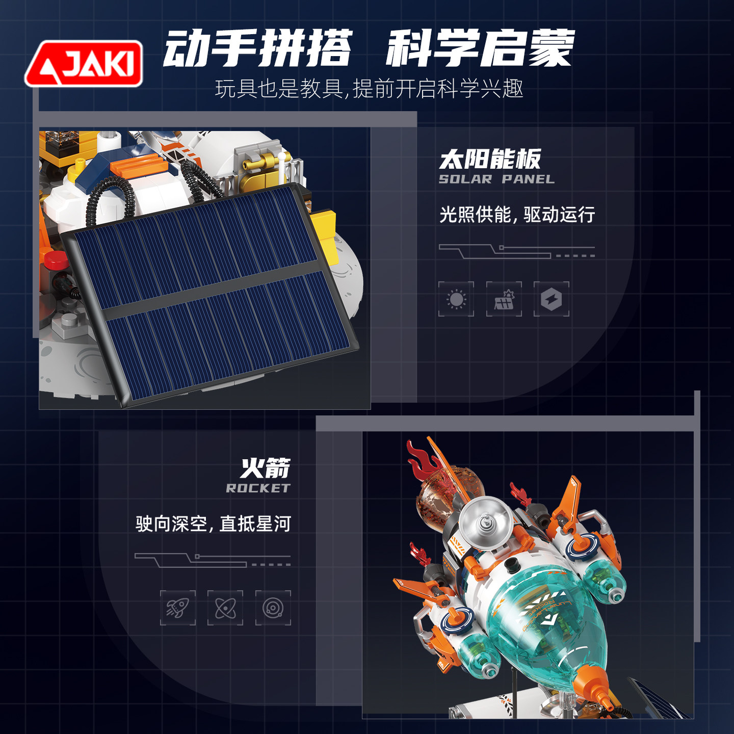 佳奇太阳能积木空间站火箭儿童玩具高拼装岁以上男孩生日礼物新年,淘宝优惠券,粉丝福利购,淘宝优惠卷