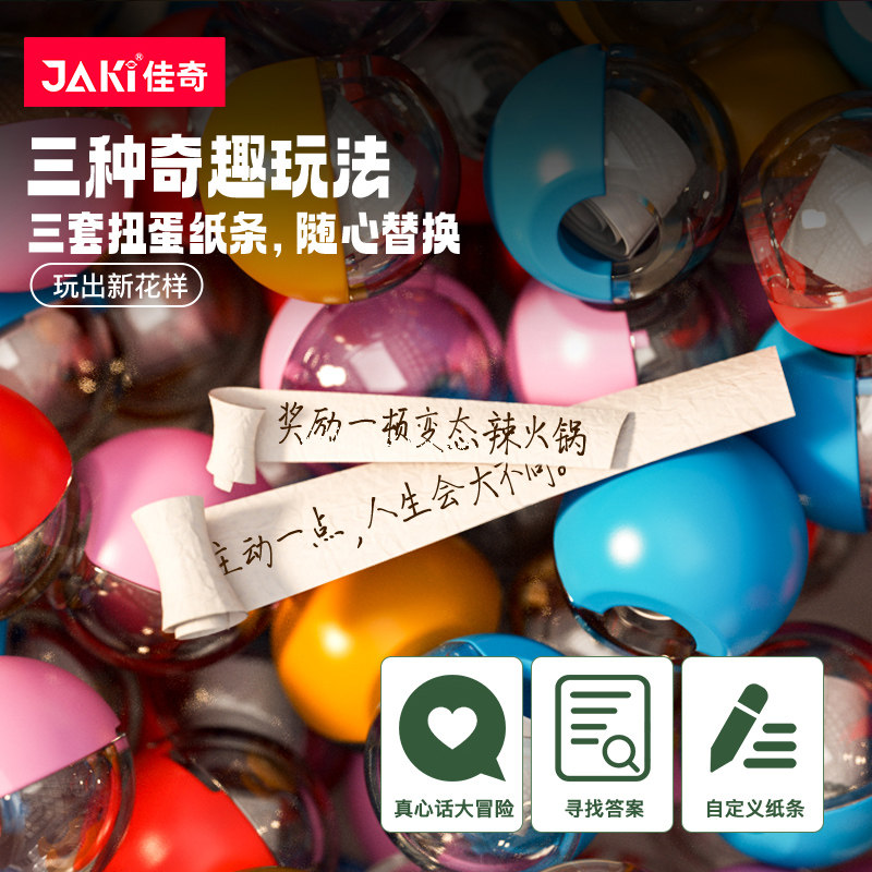 jaki佳奇扭蛋机器人儿童玩具积木 jiaqi建构/拼插积木