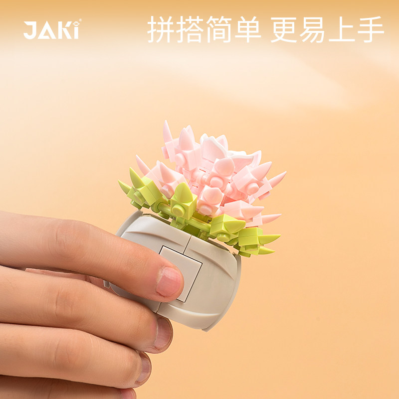 jaki佳奇花多肉盆栽网红风拼装玩具 jiaqi建构/拼插积木