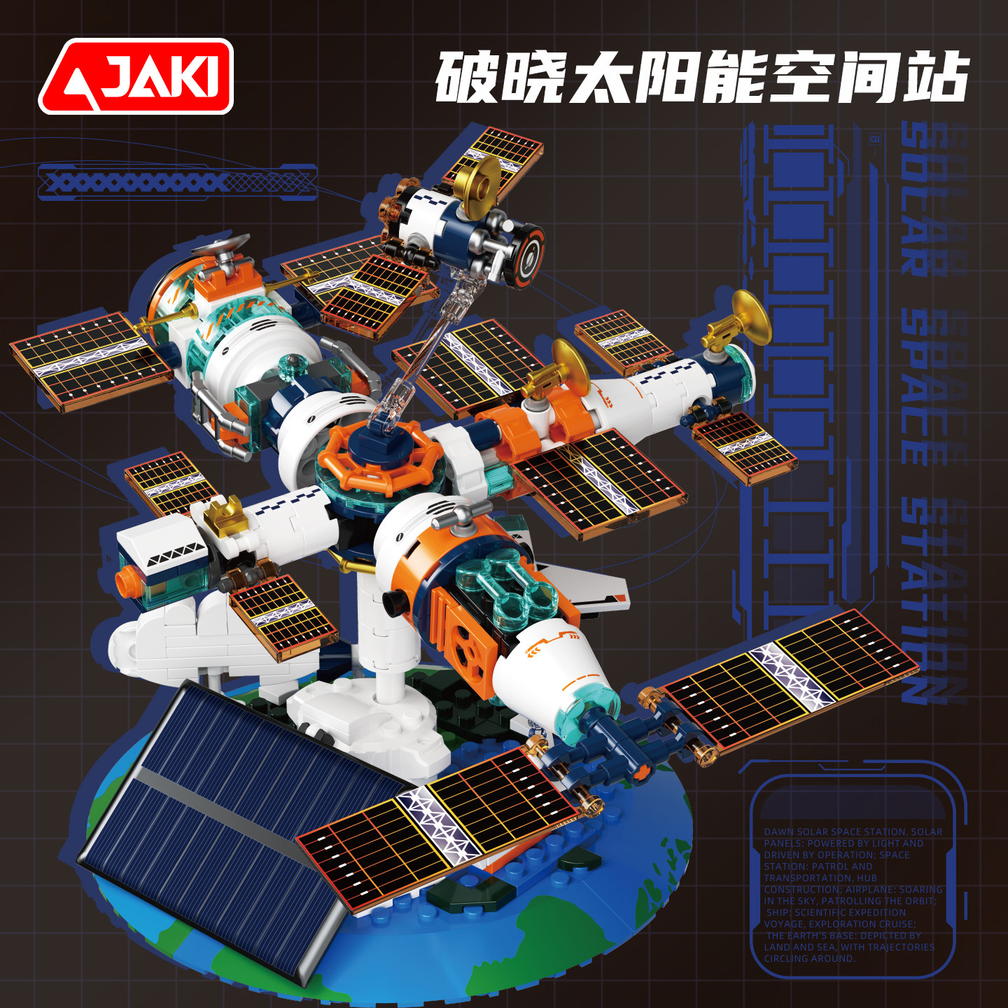 佳奇太阳能积木空间站火箭儿童玩具高拼装岁以上男孩生日礼物新年,淘宝优惠券,粉丝福利购,淘宝优惠卷