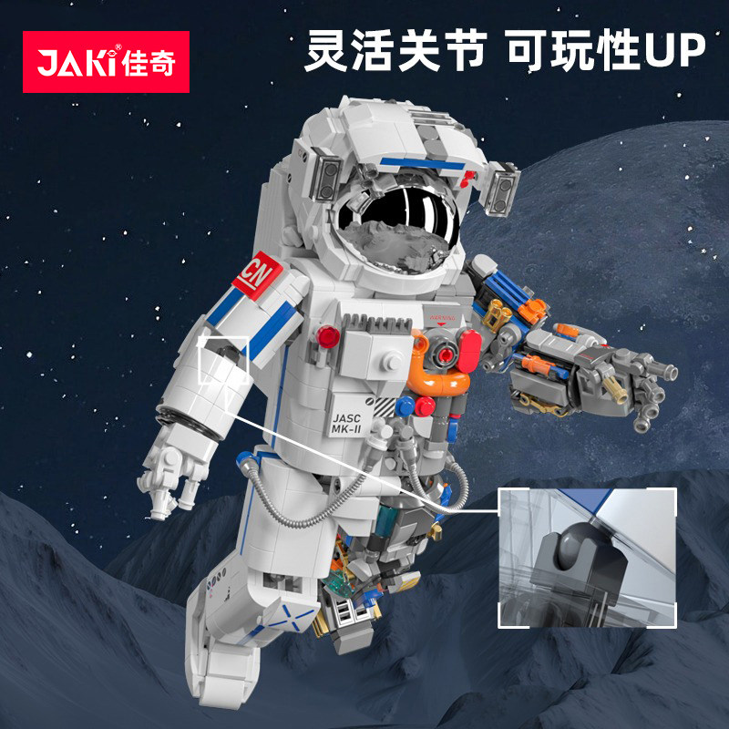 jaki佳奇破晓宇航员系列模型积木 jiaqi建构/拼插积木