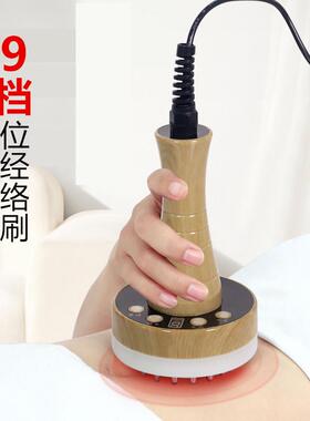 魔力星新款经络刷刮痧仪震