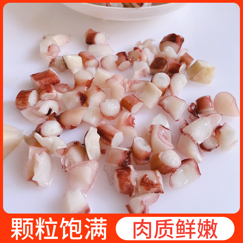 章鱼小丸子材料章鱼烧用冷冻八爪鱼足切粒小粒2-3克新鲜章鱼粒1kg - 图2