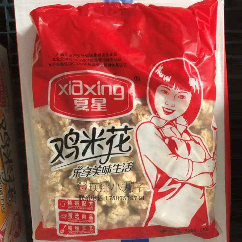 夏星鸡米花油炸烧烤小吃.零食超大容量2.5kg*4包超值 4包/箱-图0