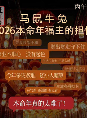 2026马年本命年红绳平安手绳