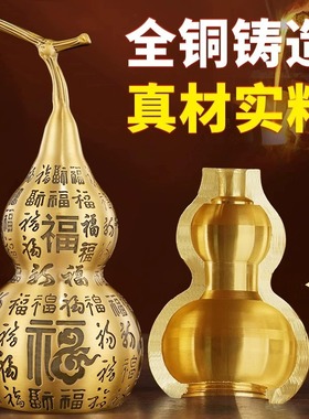 黄铜百福葫芦客厅玄关摆件