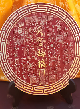 黄铜天官赐福吉祥山海镇摆件