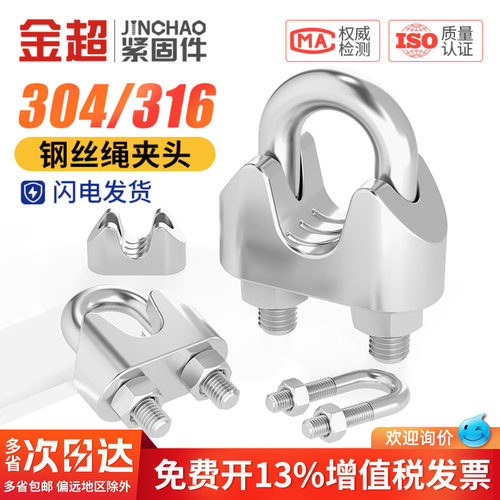304不锈钢钢丝绳夹头锁扣U型夹钢丝夹轧头卡子线夹钢丝绳卡扣卡头 - 图0