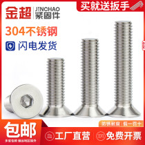 Gold ultra 304 stainless steel countersunk head hexagonal screw bolts flat cup screws M2 5M34M6M8M10M12