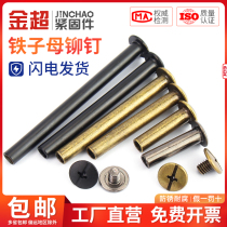 Gold supine metal primary-secondary rivet ledger nail butt nut pair lock screw splints rivet vegetable profile primary-secondary nail M5