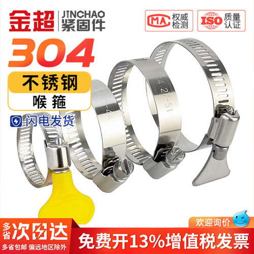 304不锈钢喉箍管夹抱箍管箍活箍水管油烟机洗衣机煤气管卡箍管卡 - 图0