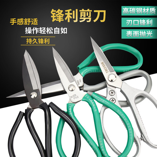 金超碳钢剪刀民用剪刀工业剪刀皮革剪刀家用服装大号不锈钢剪刀 - 图0
