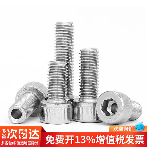 金超304不锈钢内六角空心螺丝中空螺栓灯具穿线螺钉M6M8M10M12M16 - 图0