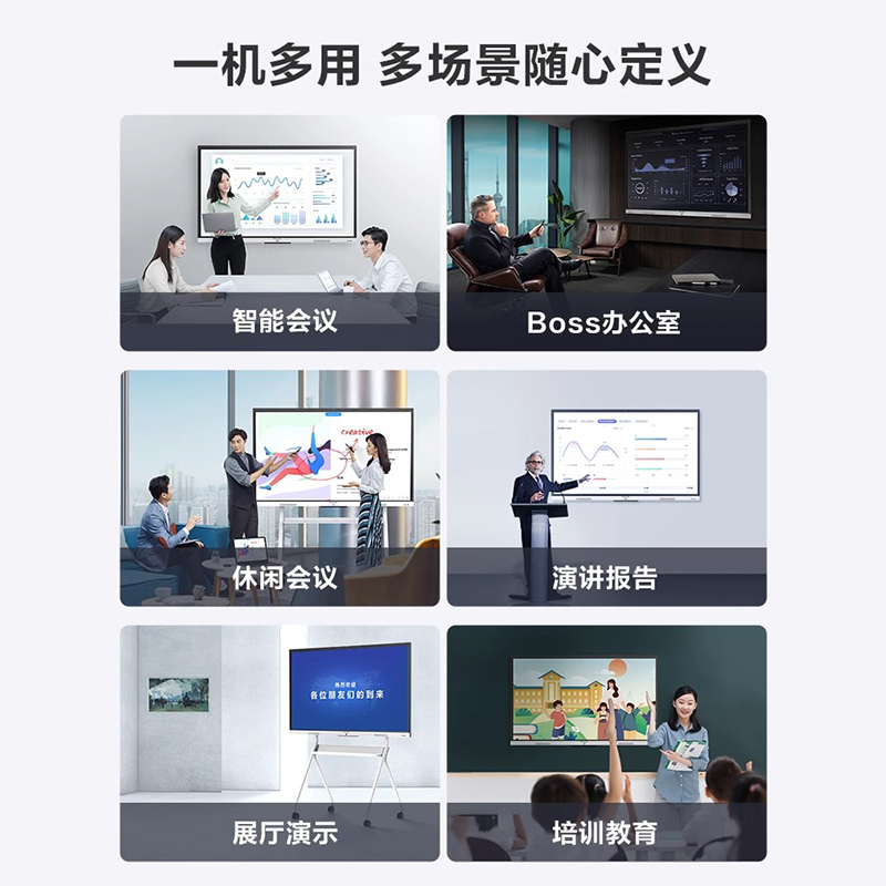 【新锐Pro Win10】maxhub V6智能会议平板一体机电视无线传投屏多媒体教学室显示智慧黑板SC55/65/75/86英寸 - 图2