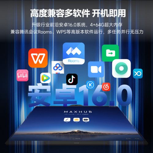 MAXHUB新锐版智能交互会议平板一体机电子黑白板多媒体教学室触摸显示屏电子白板书写领效EC55CADVH65VH75 - 图2
