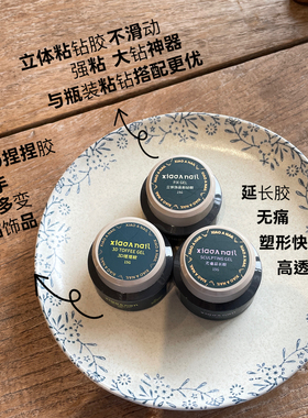 XIAOANAIL美甲功能胶封层底胶