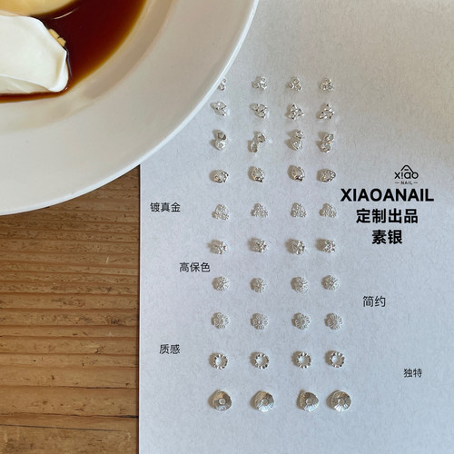 XIAOANAIL定制金属素银真金美甲饰品配件虎眼石指甲DIY饰品贴片 - 图0