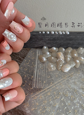 XIAOANAIL星月超薄美甲贴纸