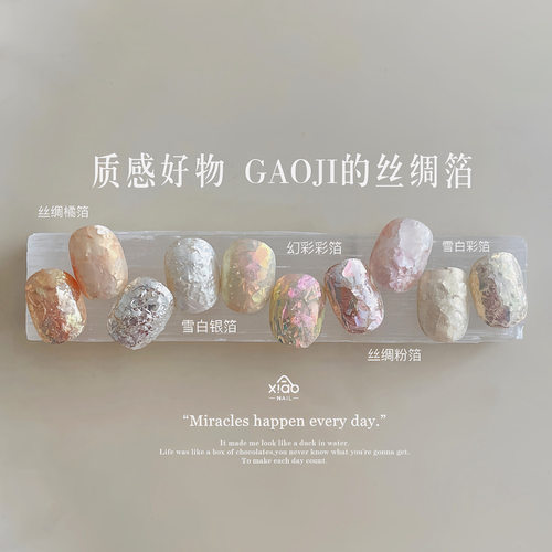 XIAOANAIL精选质感丝绸美甲箔超薄超亮雪白银箔粉箔装饰DIY指甲贴 - 图0
