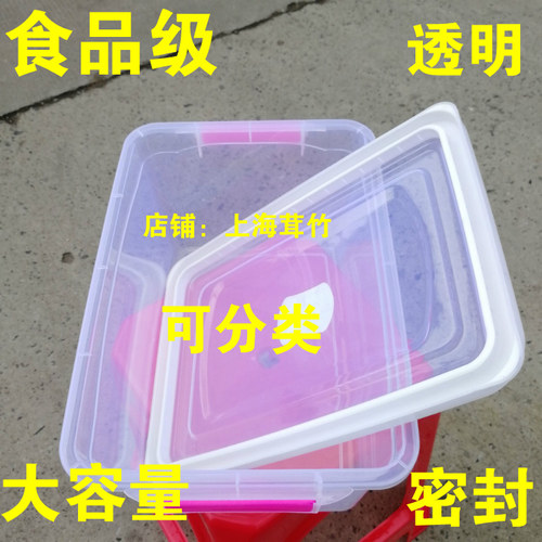 特大容量超大号码食品保鲜盒加厚塑料透明盒子冰箱冷冻冷藏密封箱 - 图1
