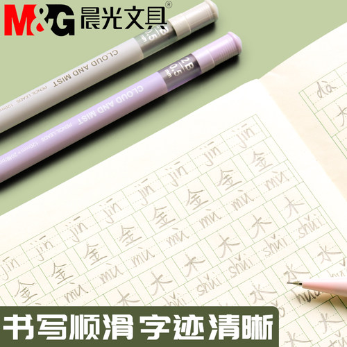 晨光铅芯云雾色2BHB自动铅笔芯0.5黑色自动笔铅芯0.7活动铅笔小学生用按动笔芯自动铅芯莫兰迪色男生女生文具 - 图3
