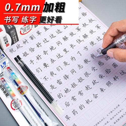 晨光MG6128笔芯0.7mm中性笔笔芯红色蓝黑色子弹头按动签字GP1008水笔芯替换芯学生考试用练字用大笔画 - 图2