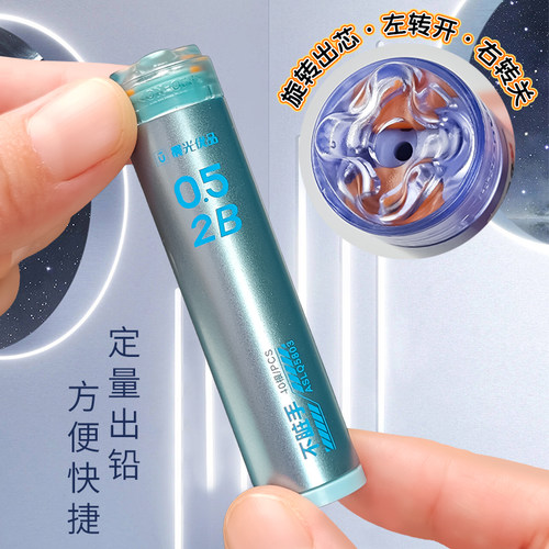 晨光优品不脏手铅芯自动铅笔芯0.5笔芯2b铅芯替芯HB不易断0.7铅笔芯自动笔小学生专用铅笔芯活动芯替换铅芯 - 图0