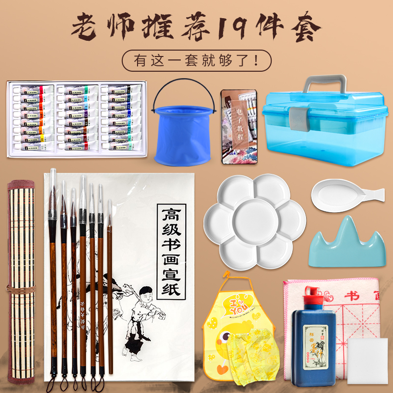 晨光国画颜料用品工具全套国画初学者套装中国画颜料套装小学生正品12色水墨画专用墨汁工笔画24色国画工具 - 图0