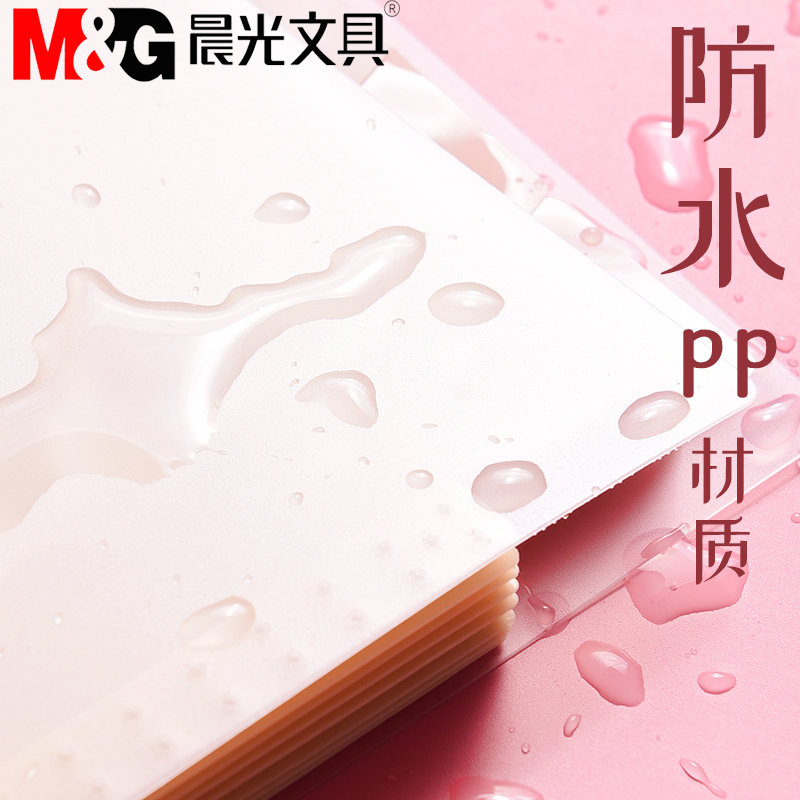 晨光百联硕专卖店晨光风琴包学生大容量风琴文件夹卷子收纳袋多层文件夹试卷整理神器多功能可立式风琴包科目分类手提风琴包1
