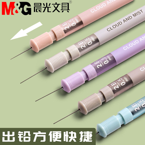 晨光铅芯云雾色2BHB自动铅笔芯0.5黑色自动笔铅芯0.7活动铅笔小学生用按动笔芯自动铅芯莫兰迪色男生女生文具 - 图0