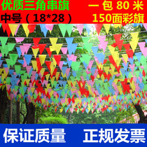 Small Color Flag Decoration Series Flag Wedding Celebration Mid-Triangle Flag Wholesale Suspension Banner Outdoor Site Alert Advertising Banner Wedding Red Flag Set To Do