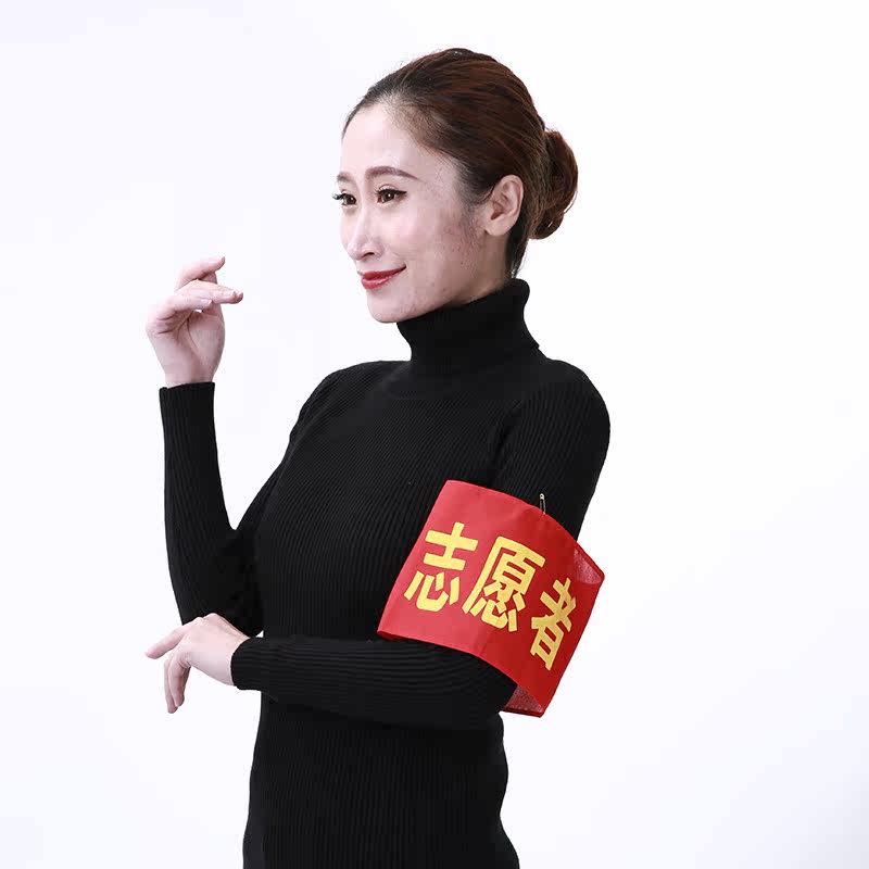 袖章定做安全员治安巡逻值勤袖标制作值日红袖章魔术贴袖套志愿者,淘宝优惠券,粉丝福利购,淘宝优惠卷