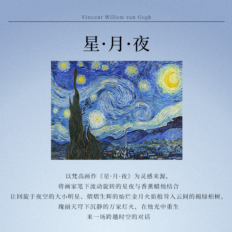 Comfrey弥香高端星空香薰蜡烛香氛助眠卧室高级礼盒生日伴手礼物 - 图2