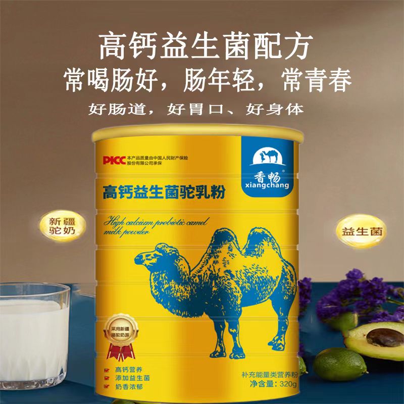 骆驼奶粉高钙益生菌乳中老年奶粉320g