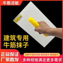 New 2023 Bull Gluten Glue Board Clay Tool Big Full Plastering Board Sandboard Plastic Mud Trowel Wako Washboard