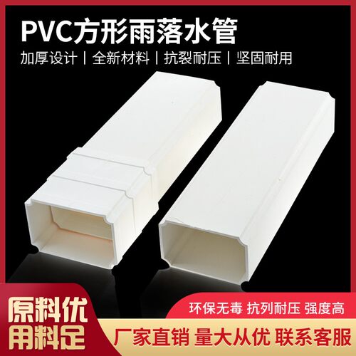 联塑PVC方管方形排水管别墅天沟檐沟雨落水培管75*50 110 160扁管 - 图2