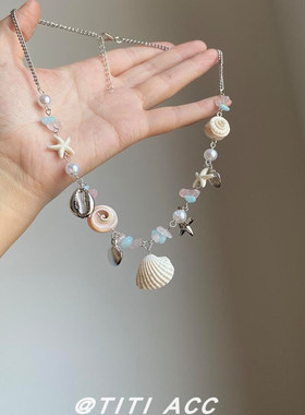 度假风彩色贝壳海星珍珠项链女2025新款爆款夏日多巴胺锁骨链配饰