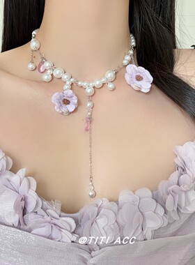 紫色花朵珍珠流苏项链女士