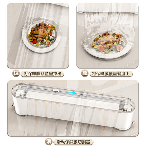 保鲜膜切割器家用厨房免打孔吸盘式冰箱壁挂食品级保鲜膜切割盒 - 图2