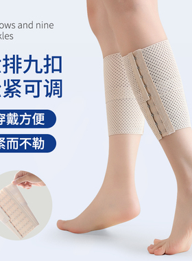 静脉绑腿带夏季薄款护小腿束缚带防水肿压力护套束腿带男女生曲张