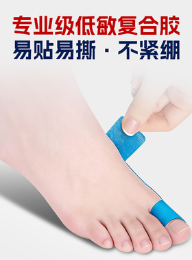 拇指外翻矫正器大脚趾外翻矫正