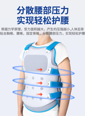 定制高位腰椎固定支具胸腰椎固定矫形康复器术后支架男女通用