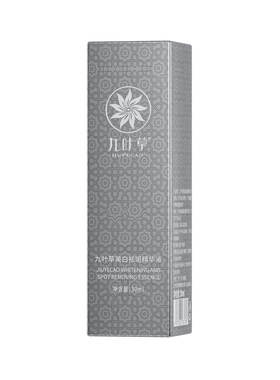 九叶草美白祛斑精华液30ml/瓶