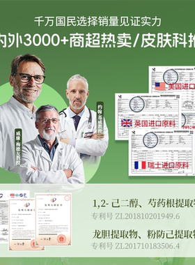 迪丽诗顿小绿瓶香体露