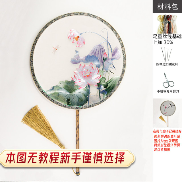 Suzhou embroidery ຊຸດ diy Shuipei Fengshang ມີ tutorial ໃຫມ່ embroidery ຕົນເອງເຮັດດ້ວຍມືສໍາລັບຜູ້ເລີ່ມຕົ້ນຊຸດອຸປະກອນພັດລົມ.