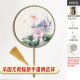 Suzhou embroidery ຊຸດ diy Shuipei Fengshang ມີ tutorial ໃຫມ່ embroidery ຕົນເອງເຮັດດ້ວຍມືສໍາລັບຜູ້ເລີ່ມຕົ້ນຊຸດອຸປະກອນພັດລົມ.