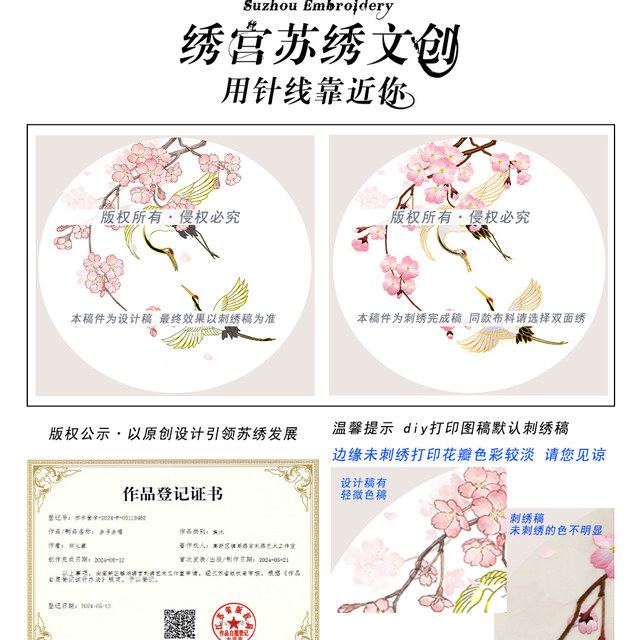 Su embroidery crane ພັດລົມ cherry blossom ຊຸດວັດສະດຸ embroidery