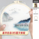 ການສອນການຖັກແສ່ວ Suzhou ການຖັກແສ່ວດ້ວຍມື embroidered diy ວັດຖຸບູຮານ