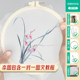 Su embroidery diy ຊຸດອຸປະກອນການພັດລົມຮອບ embroidered ດ້ວຍຕົວທ່ານເອງ